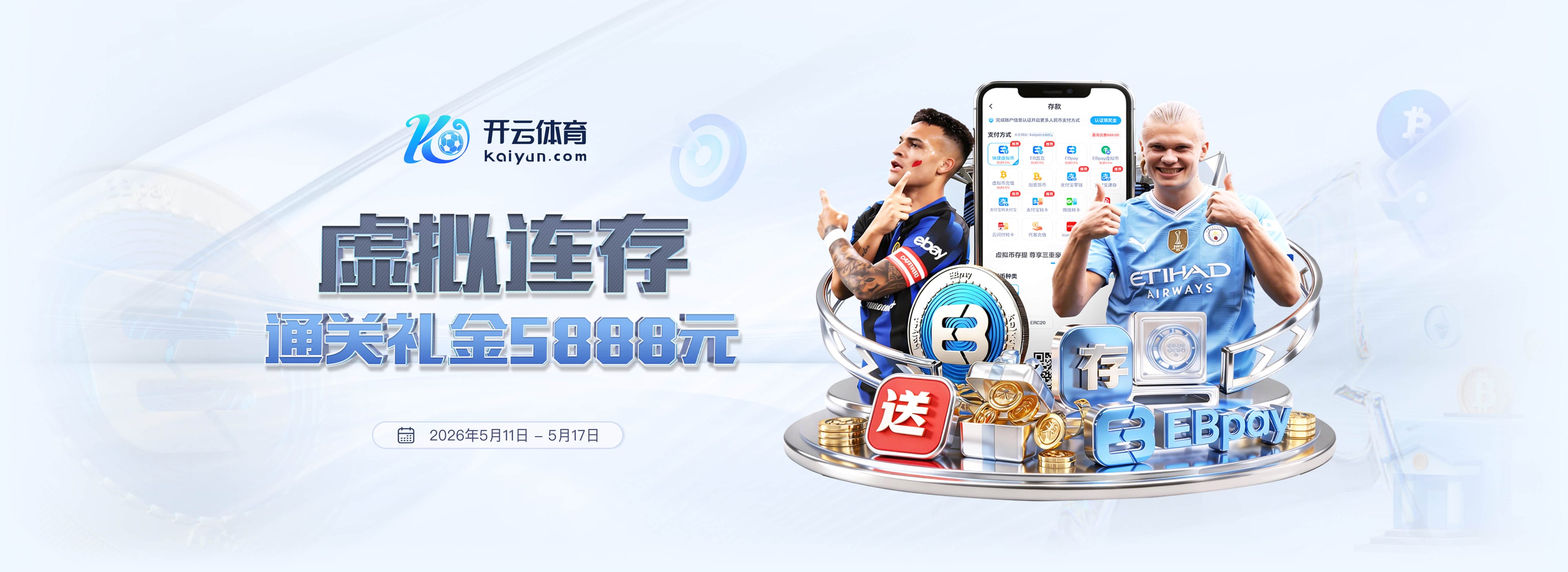 克雷伊奇世界杯出彩引英超队关注